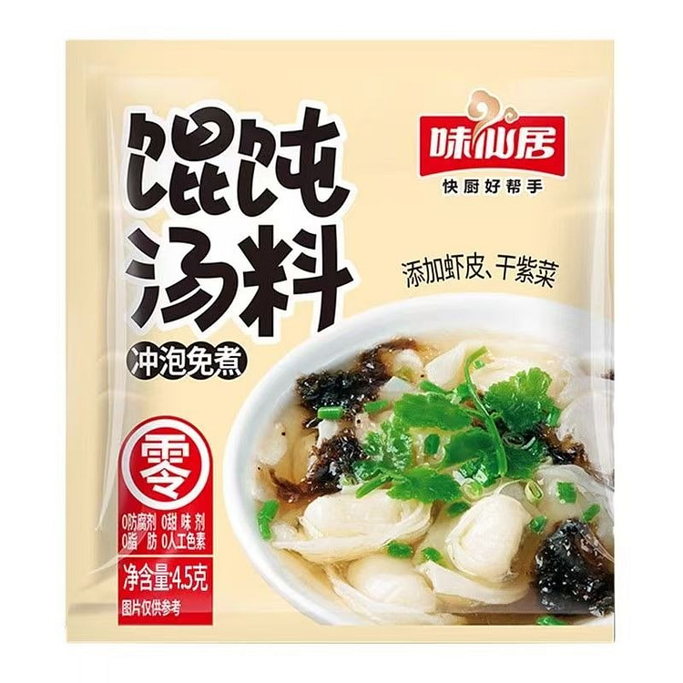 Weixianju No-Cook Wonton Soup Mix 4.5g*9 9 pack