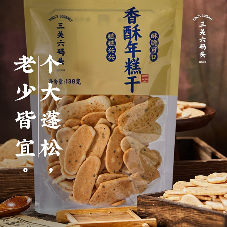 三关六码头 香酥年糕干 浙江土特产