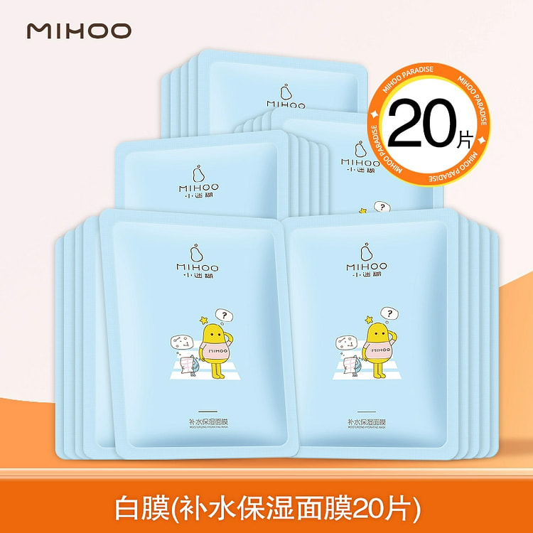 小迷糊【白膜】补水保湿滋润