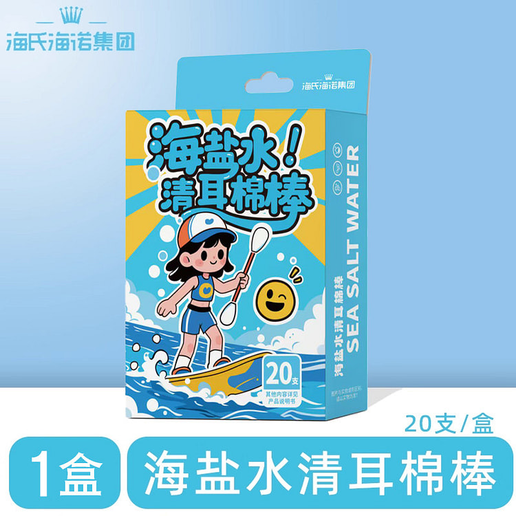 海氏海诺海盐水清耳棉棒 20支*1盒装 1 个
