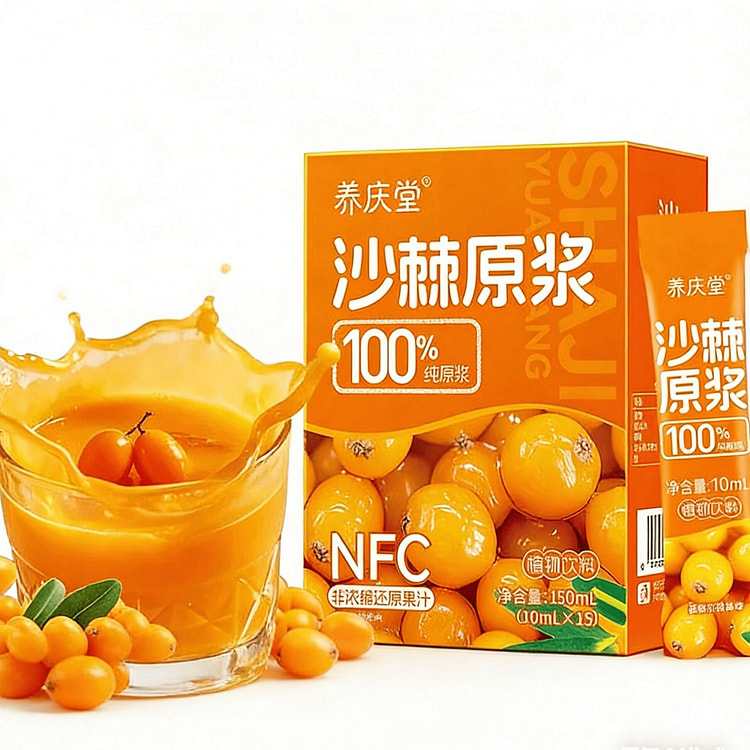 养庆堂纯沙棘原浆鲜果鲜榨增强免疫力150ml*1盒 150 毫升
