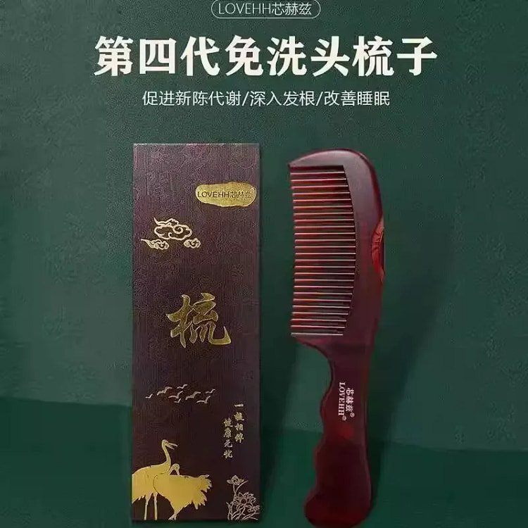 芯赫兹 油脂粒梳子 1件 1 把