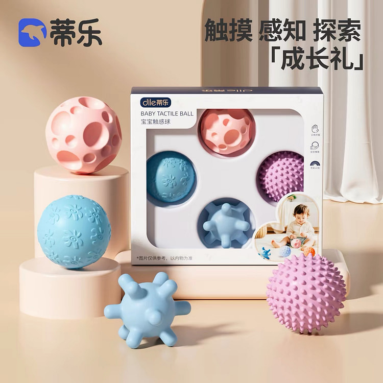 【蒂乐】婴儿抚触球可啃咬锻炼手握抓球 4件套 1 盒