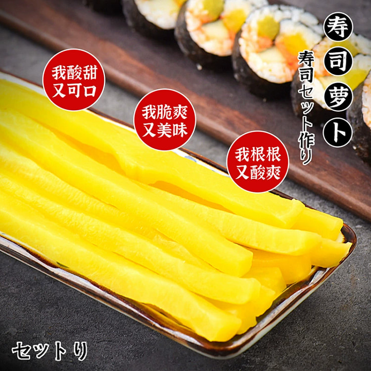 Sushi Sour Carrot Strips200g*1bag 200 g