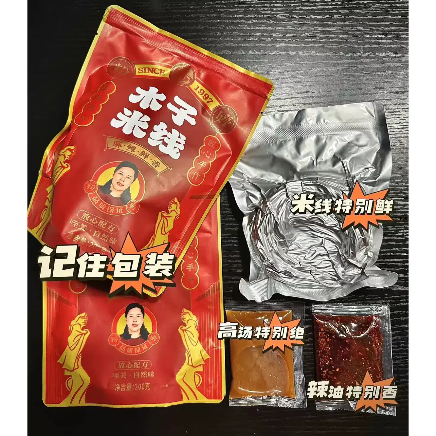Muzi spicy and fragrant fine rice noodles *1 200 g