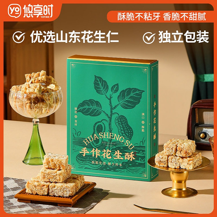 悠享时 芝麻花生酥 正宗传统老式糕点花生糖 1盒 210 克