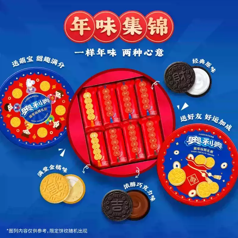 OREO Sandwich Cookies Gift Set 338 g - Weee!