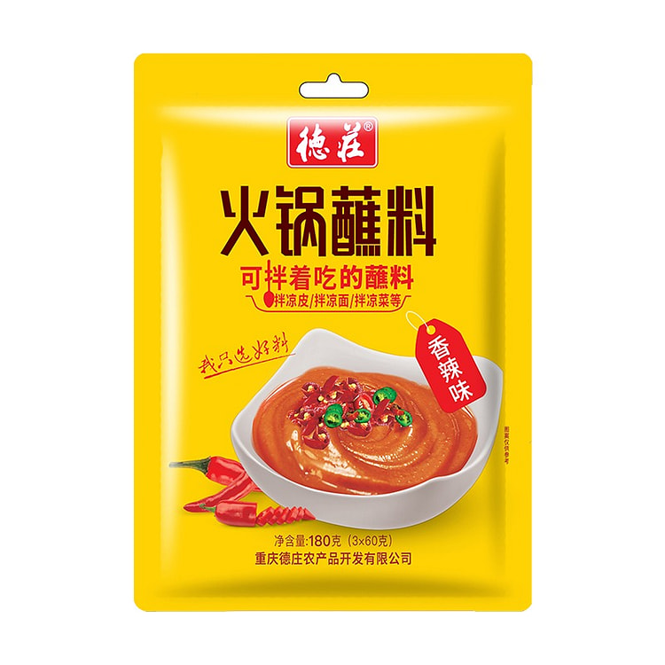 德庄香辣火锅蘸料180g