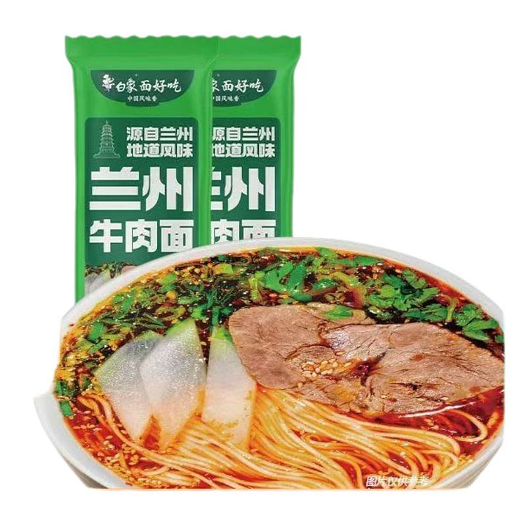 White Elephant Lanzhou Lamian Noodles 2 bags 296 g