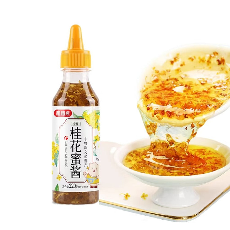 稻稻熊 桂花蜜酱220g*1瓶 0脂肪烘培原料正宗糖桂花蜜酿果酱
