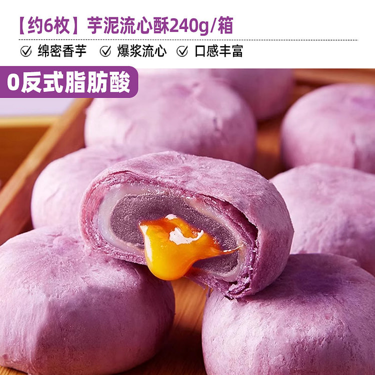 Taro Paste Runny Pastry 240g*1 Box 1 case