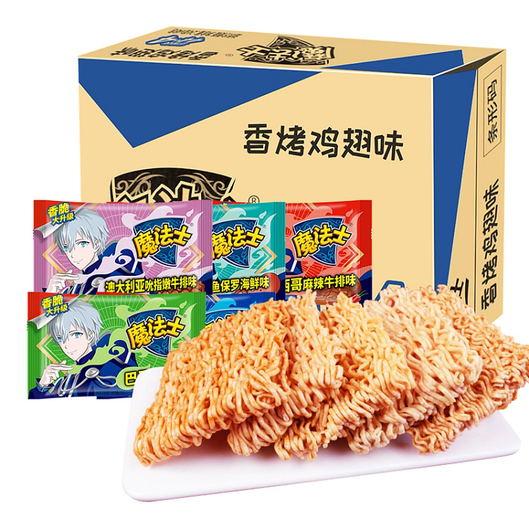 魔法士干脆面干吃方便面整箱装怀旧解馋超好吃解馋小零食10g*10混合口味