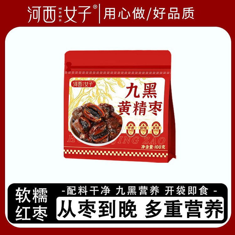 HexinvZi Nineblack Formula Polygonatum Jujube 100g 1 pack