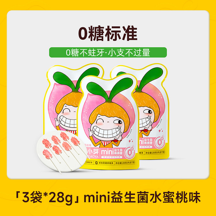 窝小芽棒棒糖水蜜桃28g*3袋 84 克