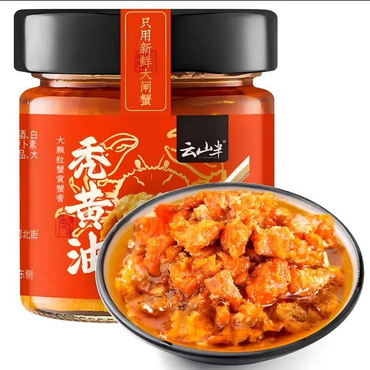 云山半秃黄油纯蟹黄酱蟹膏不含蟹肉0添加100g