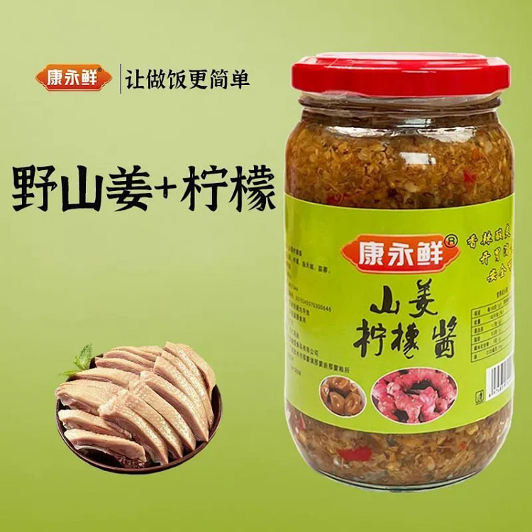 Galangal Lemon Sauce 360 g