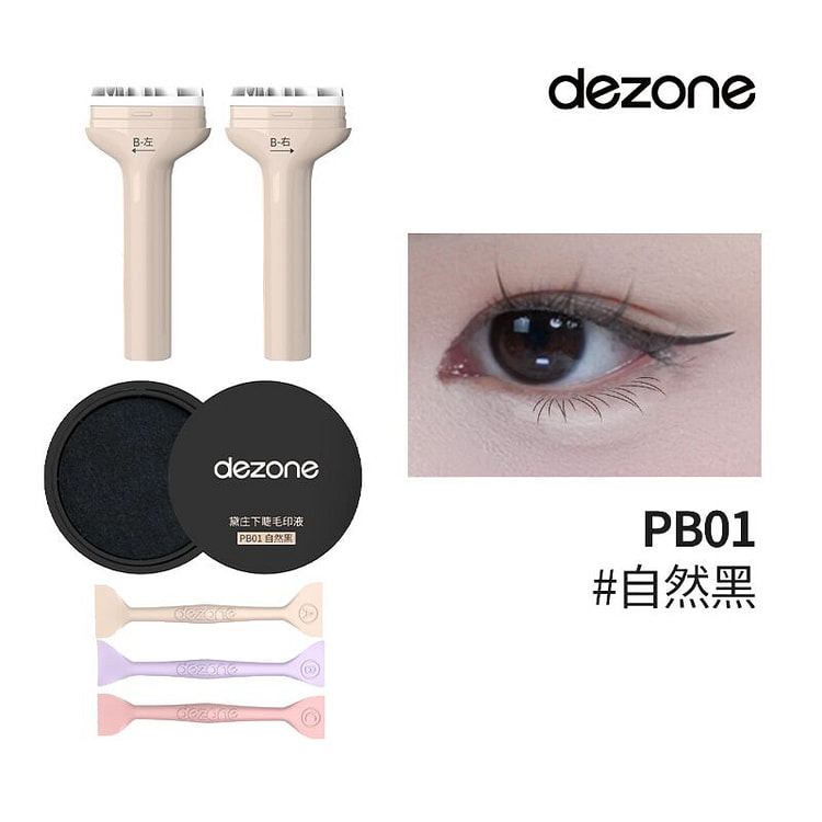 DEZONE黛庄下睫毛印章组合 自然黑 防水防汗