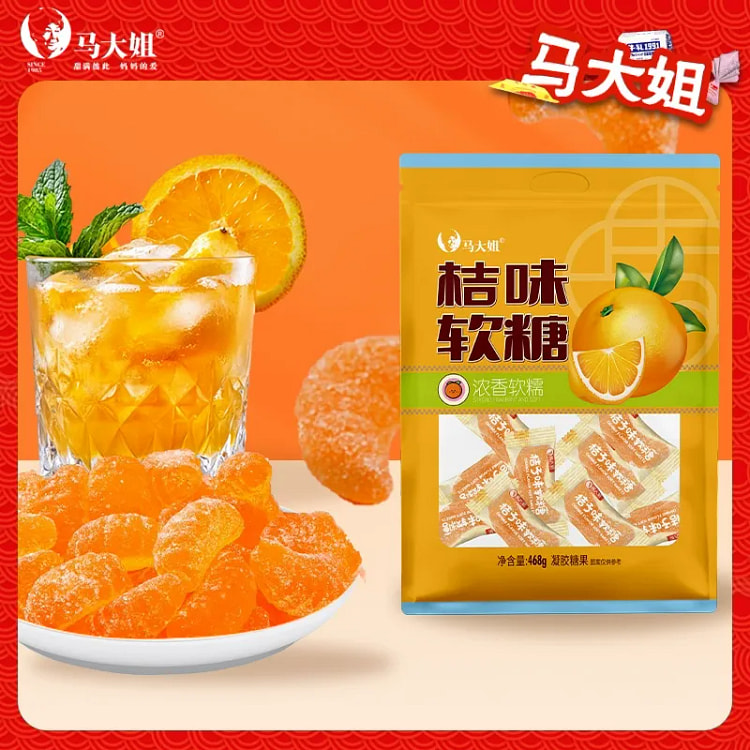 桔子味软糖468g*1袋 468 克