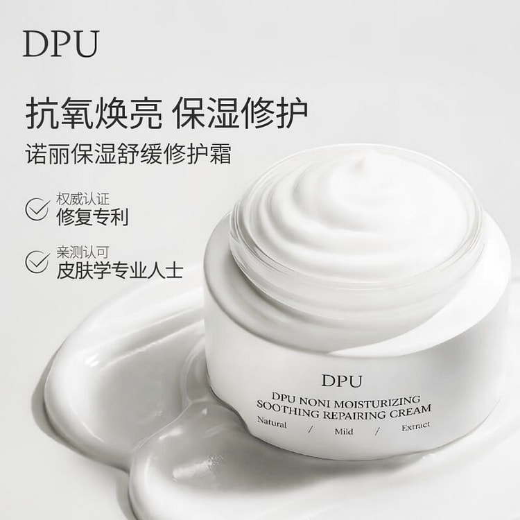 保湿舒缓抗氧修护面霜 100g*1 100 克