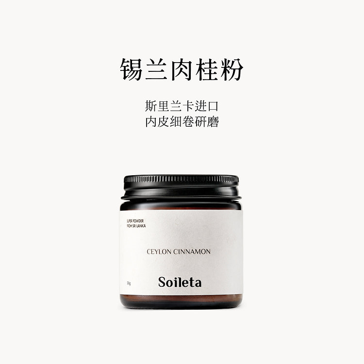 Ceylon cinnamon powder 50g*1 bottle