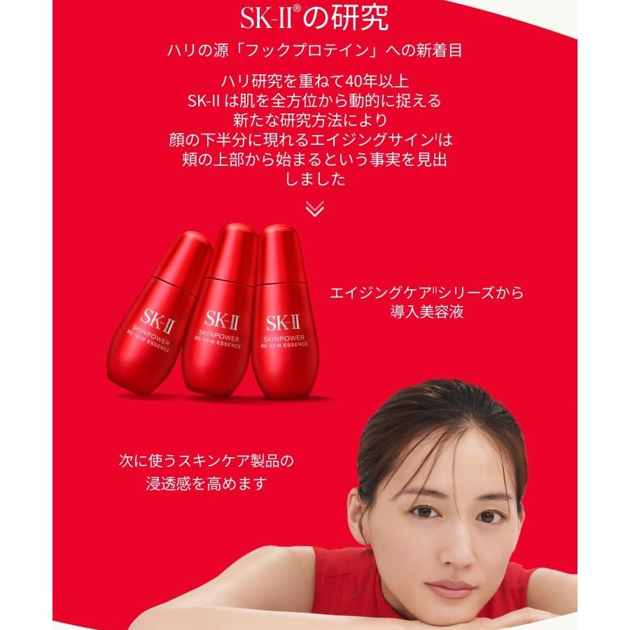SK2 / SK-II（エスケーツー）スキンパワー エッセンス 50ml 1 本 - Weee!