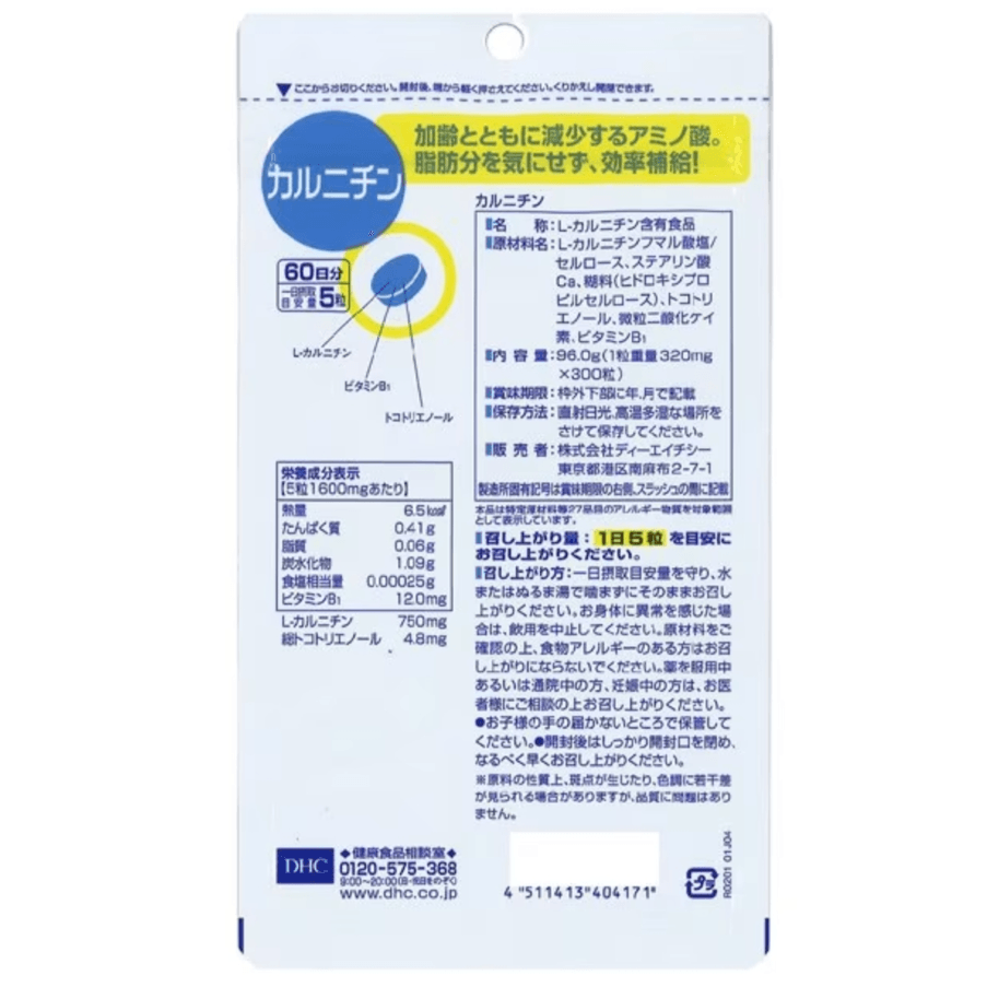 Get DHC L-Carnitine Slimming Pills Burn Fat 60 Days Delivered