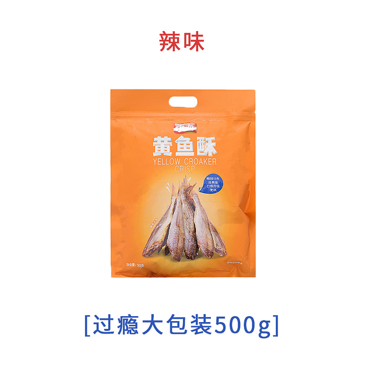香海辣味黄鱼酥小鱼干即食 500g*1袋装