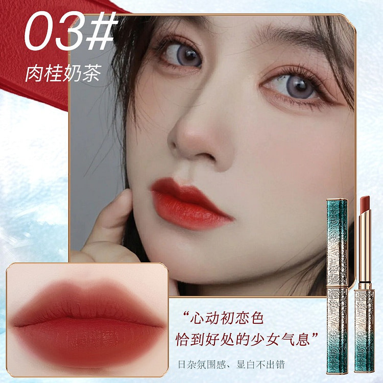雾光绒情细管口红唇釉持久显色不易沾杯03＃肉桂奶茶 2 克