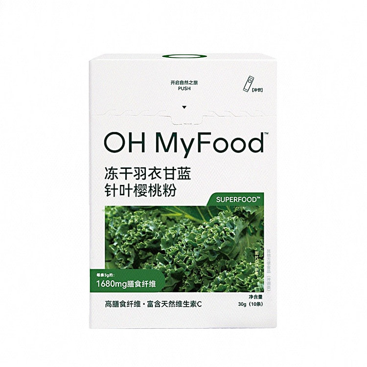 Freeze-dried Kale & Acerola Cherry Powder 30 g