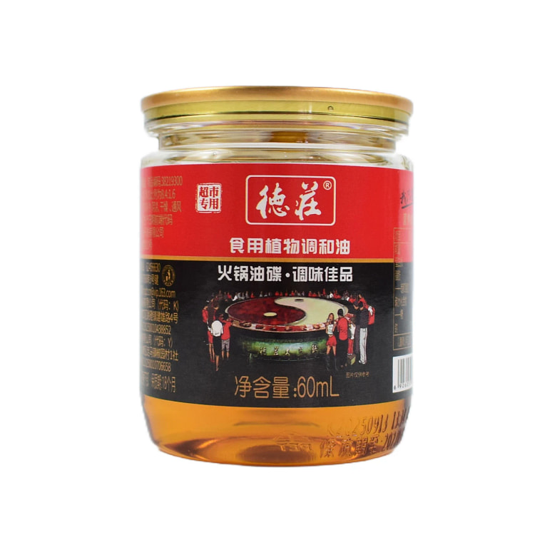德庄火锅油碟重庆冒菜串串香油碗家用60ml*4罐 240 毫升
