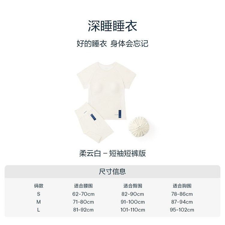 亚朵星球深睡睡衣套装女款短袖短裤款带胸垫柔云白L码 1 个