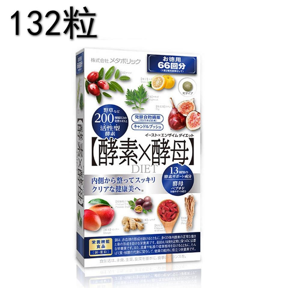 [JapanDirectShipping]MDCMetabolicEnzymeYeastActiveFermentationDual-EffectWeightLossTopSelleronRakuten66-DaySupply132Capsules 1 each
