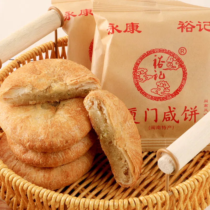Yuji authentic Xiamen salty cake 53g * 5 handmade pies Traditional pastry heart with hand gift tea 265 g