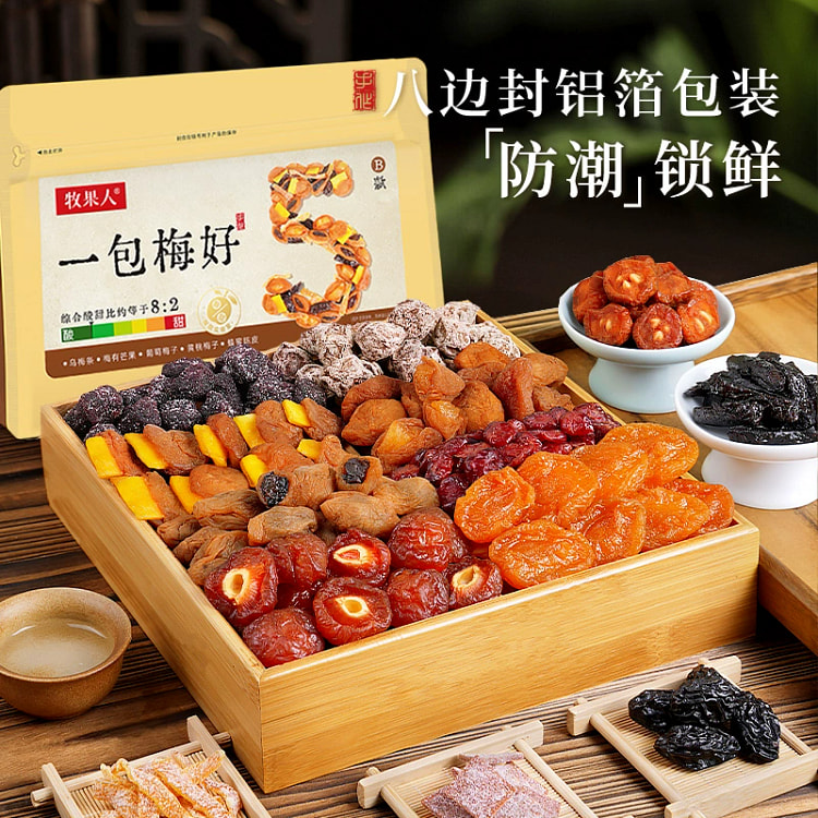 牧果人一包梅好混合蜜饯果脯果干*1袋