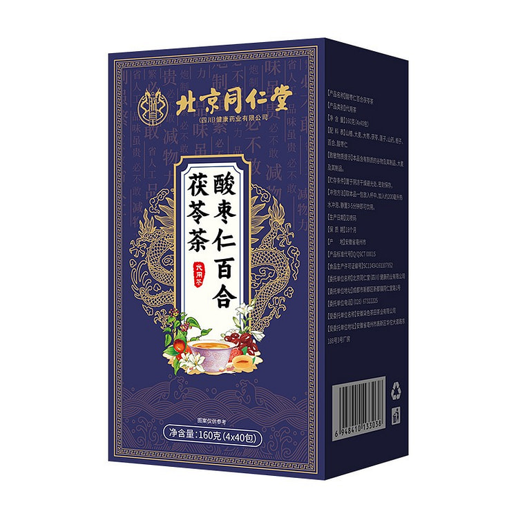 北京同仁堂 酸枣仁百合茯苓茶睡眠失眠多梦质量差失眠睡眠茶养生茶 160g
