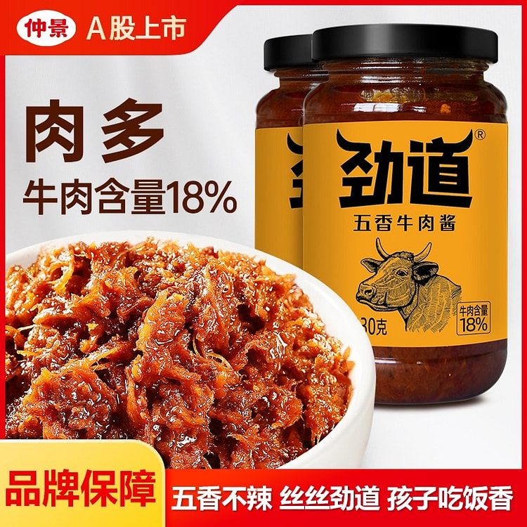 仲景 劲道五香牛肉酱 拌面夹馍牛肉酱1瓶