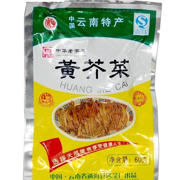 云南特产中华老字号通海酱菜即食黄芥菜榨菜大头菜 (min 3)