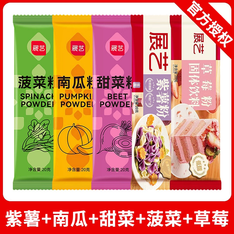展艺天然果蔬粉  菠菜南瓜紫薯甜菜草莓粉各1袋