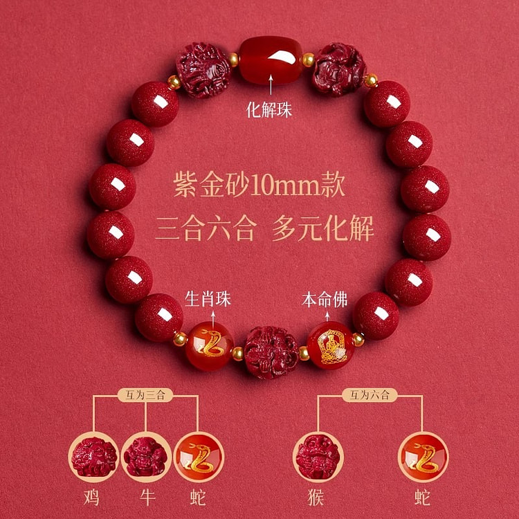 Year of the Snake Tai Sui Hua Cinnabar String 1 st