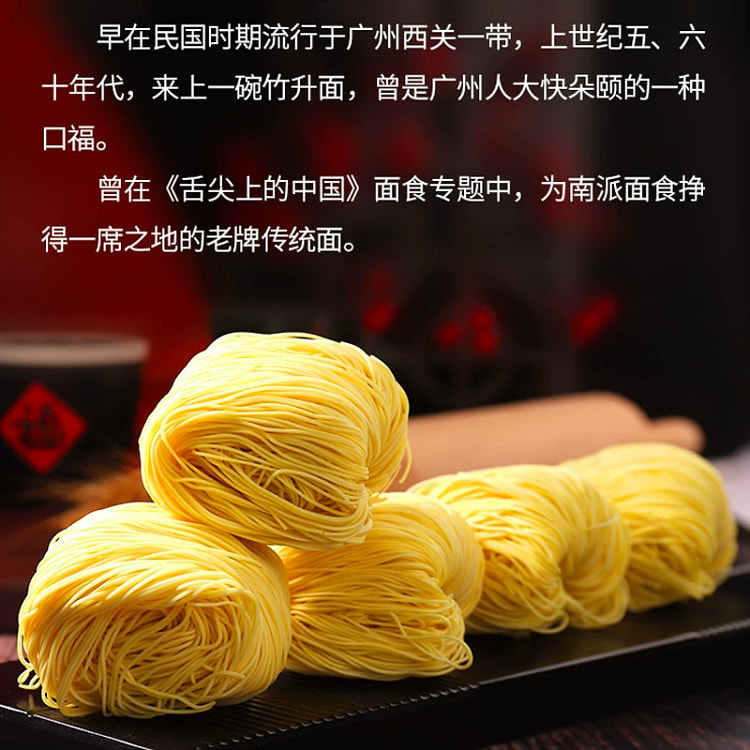 罗锦记竹升面云吞面竹升面条400g