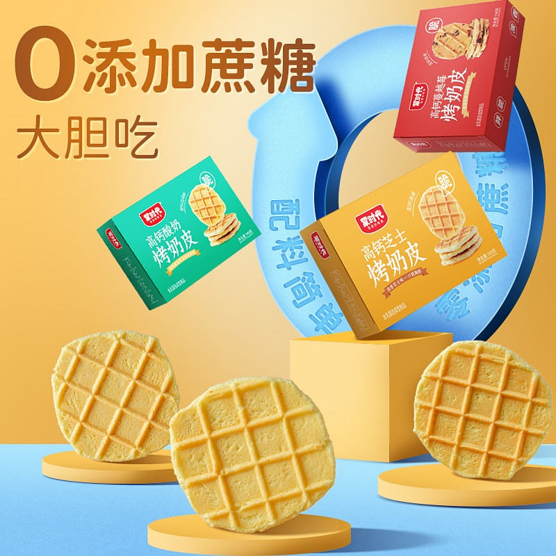 20 High-calcium cheese-baked milk skin 100 g