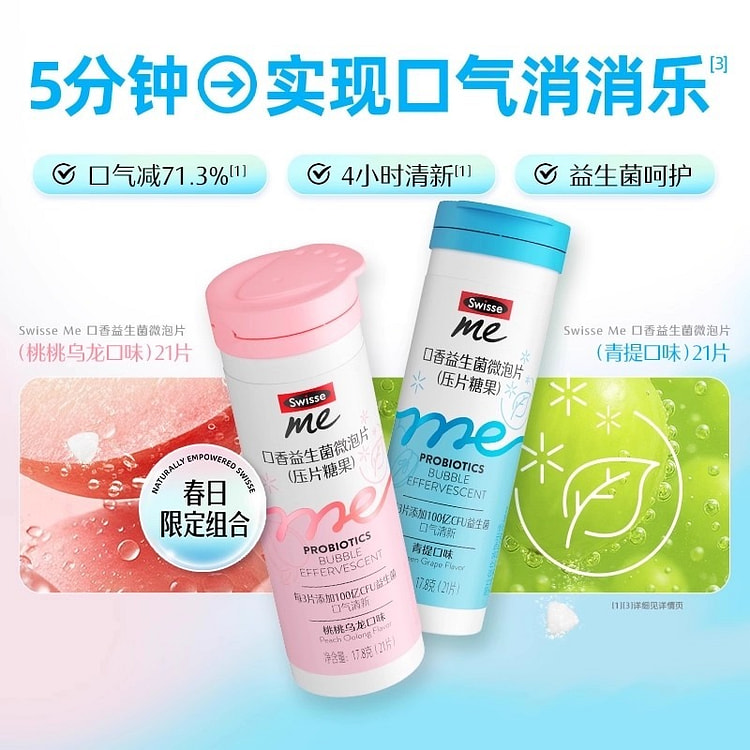Swisse斯维诗 口香益生菌微泡片2支组合装 2 瓶