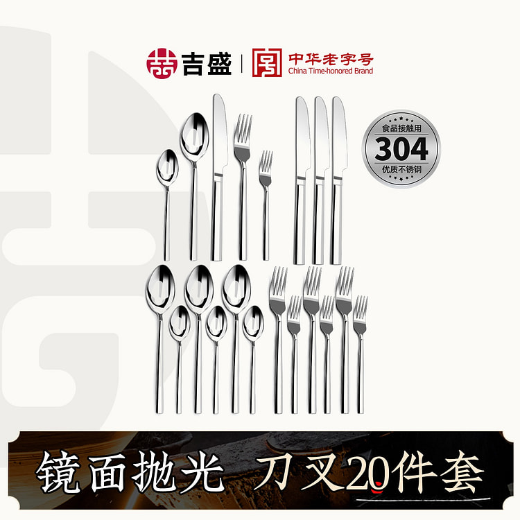 20-Piece Stainless Steel Knife And Fork Set