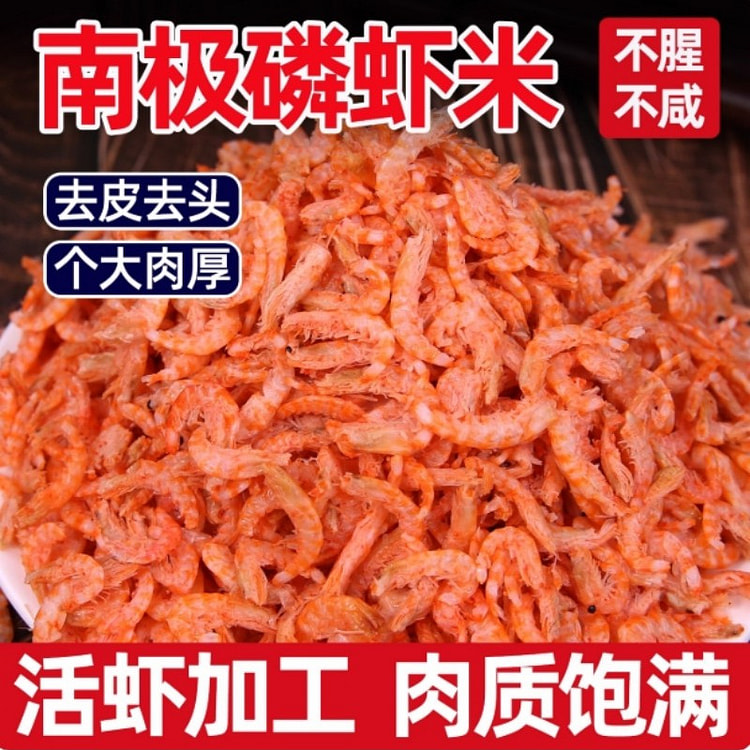 Small shrimp and dried shrimp 250 g