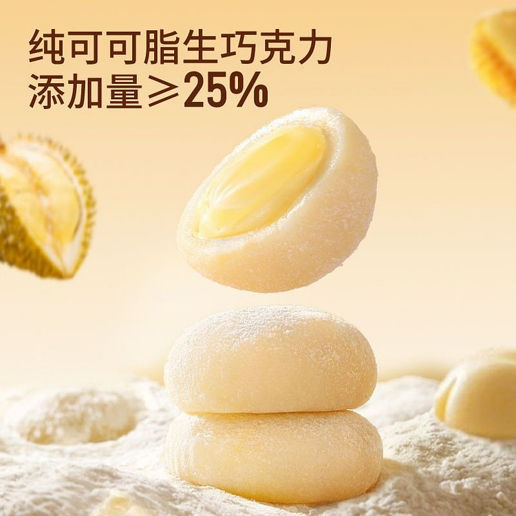 榴莲生巧福团