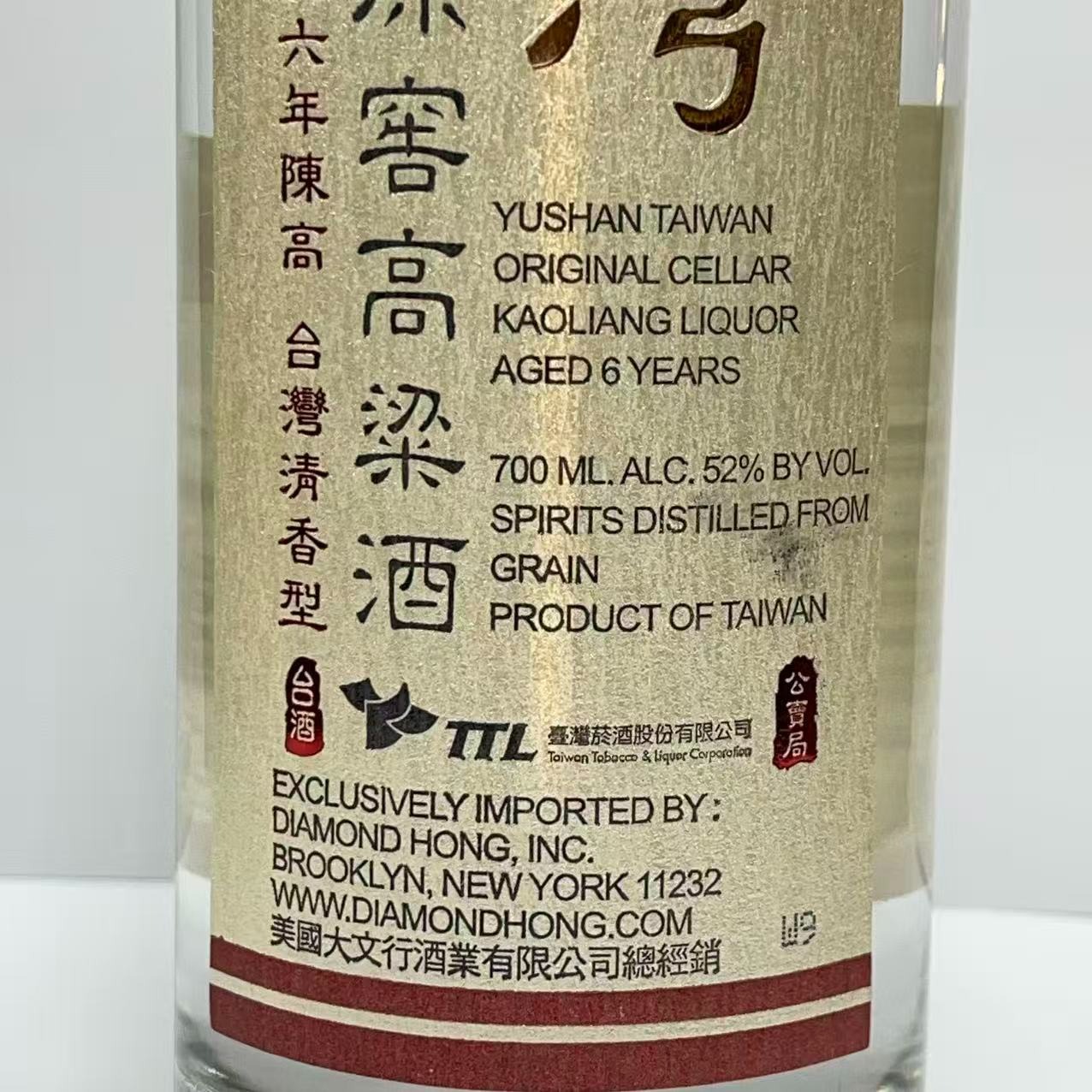 臺灣玉山原窖六年陳高粱酒700 毫升- Weee!