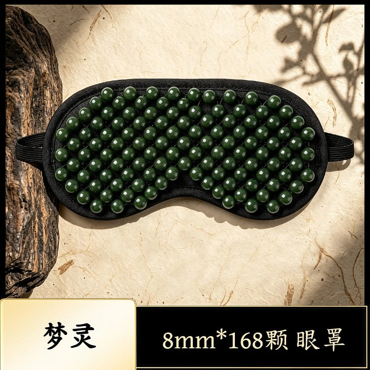 古法天然合香珠眼罩 古法 -梦灵 1 个