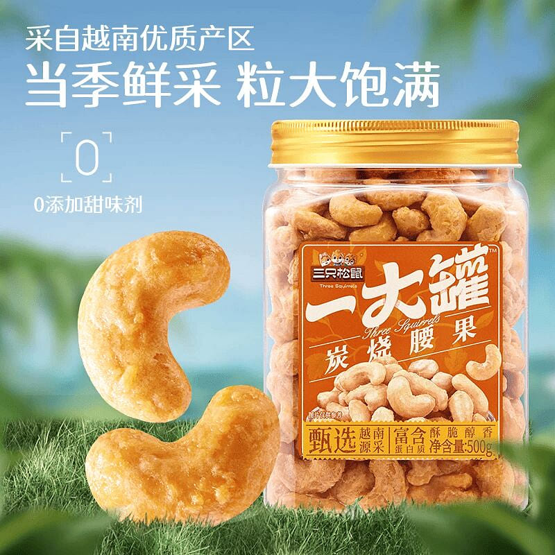 Three Squirrels Charcoal Cashew 500g 500 g