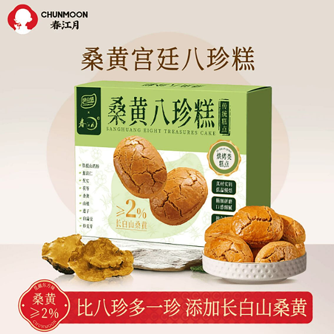 Chunjiangyue Mulberry Yellow Eight-Treasure Cake 200 g