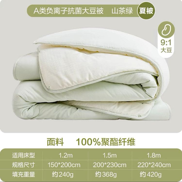 YuJianNi Soybean Fiber Quilt Green 200x230cm